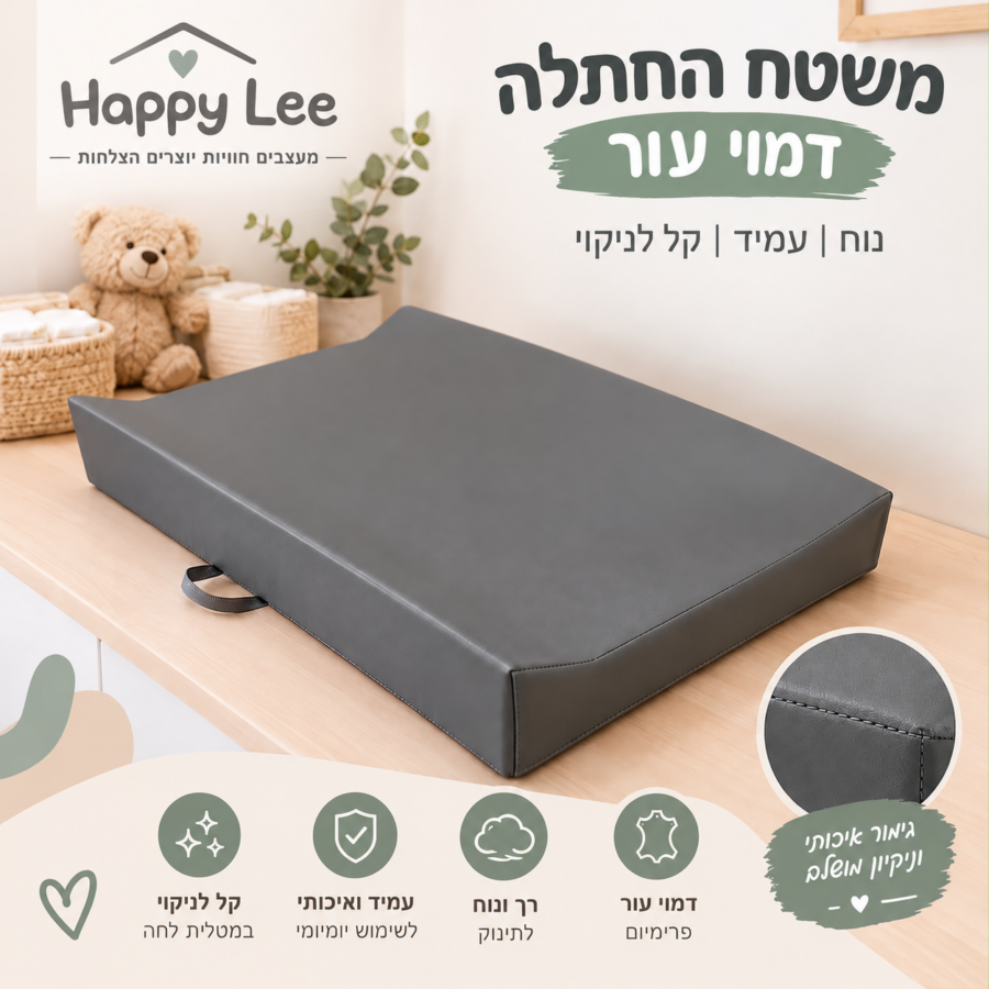 משטח החתלה