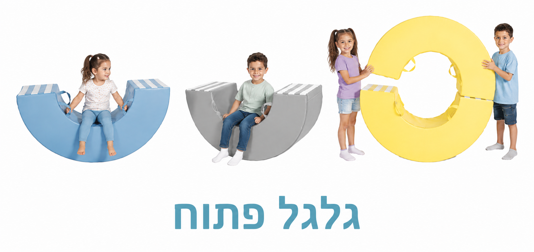 גלגל ענק פתוח סגור